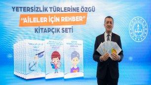 BAKAN SELÇUK, ÖZEL GEREKSİNİMLİ ÖĞRENCİLERİN VELİLERİ İÇİN HAZIRLANAN REHBER KİTAPÇIKLARI TANITTI